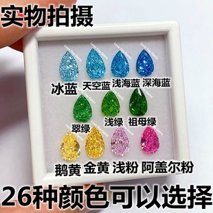 水滴形帕帕拉恰裸钻石梨形粉橙色戒面戒指耳钉祖母绿芬达海蓝