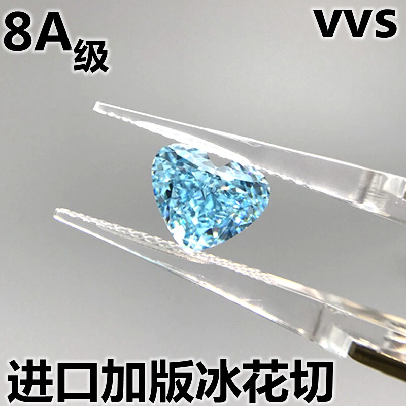 爆闪！心形海蓝宝石裸钻蓝色托帕石爱心戒指主石吊坠耳钉裸石diy