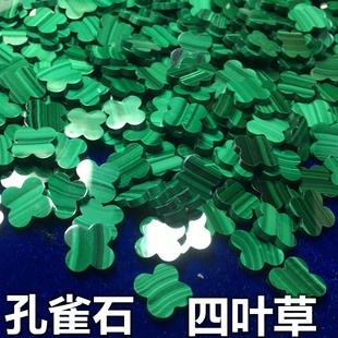孔雀石四叶草裸石绿色叶子珠宝饰品配件DIY项链手链配件裸石吊坠