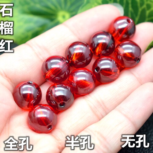 石榴石红圆珠穿孔手链珠子红色串珠光珠耳坠吊坠打孔宝石眼珠diy