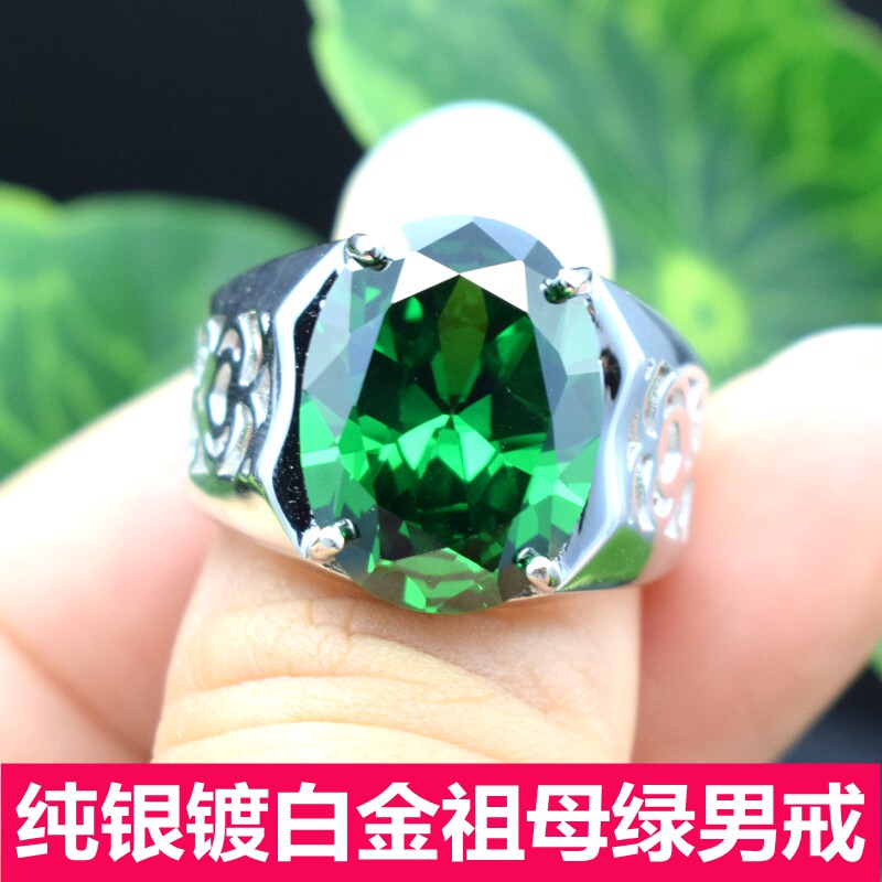 时尚潮祖母绿戒指男款纯银绿宝石男士戒指镀24K白金钻戒韩版简约