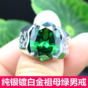 时尚潮祖母绿戒指男款纯银绿宝石男士戒指镀24K白金钻戒韩版简约