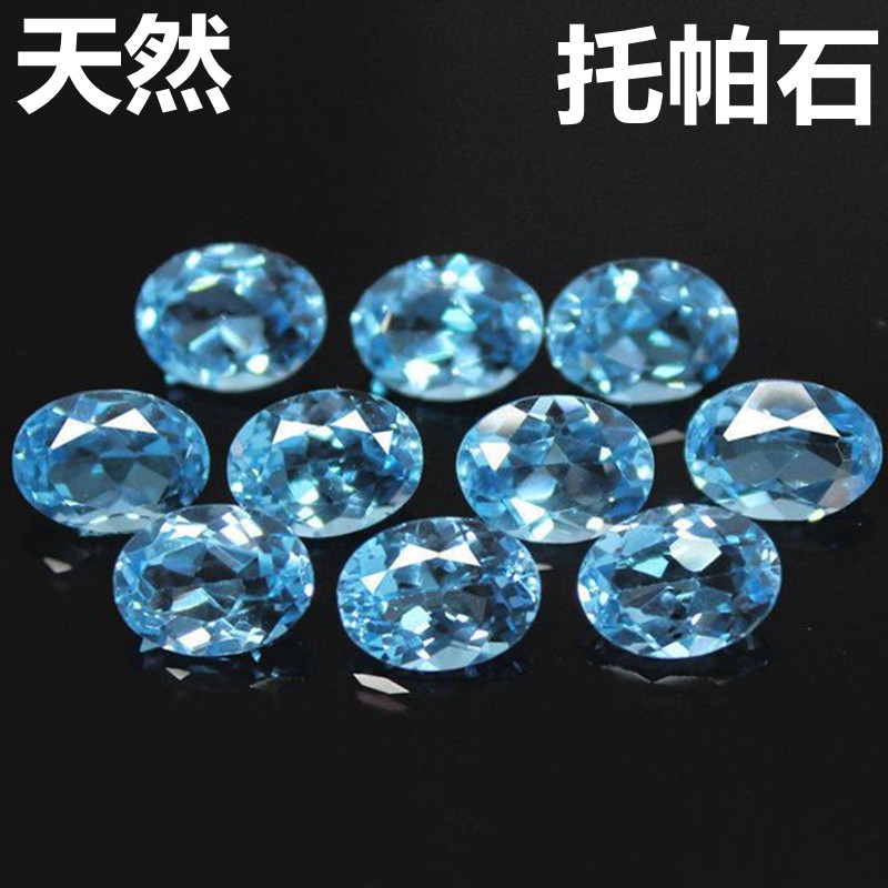 天然椭圆形托帕石裸石巴西海蓝宝色戒面宝石蓝色戒指吊坠耳钉裸钻