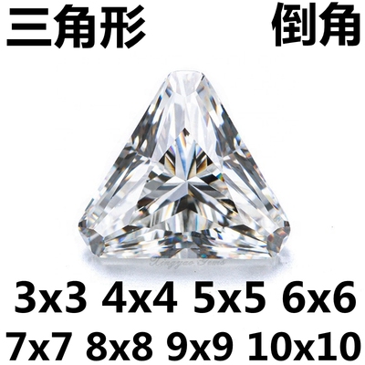 白色倒角三角形锆石裸石戒面人造宝石三角钻耳钉银饰美甲钻石DIY