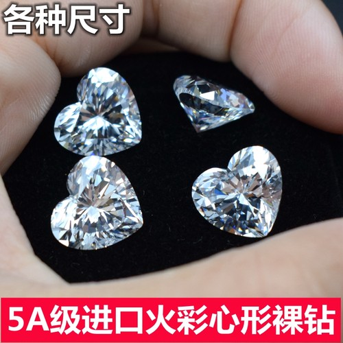 心形碎钻白色仿真钻莫桑透明高碳钻裸石戒指主石裸钻戒面宝石diy