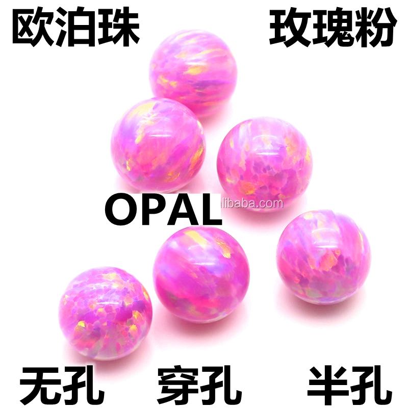 DIY培育欧泊石圆珠粉红色澳宝珠子手串手链隔珠吊坠耳坠宝石OPAL