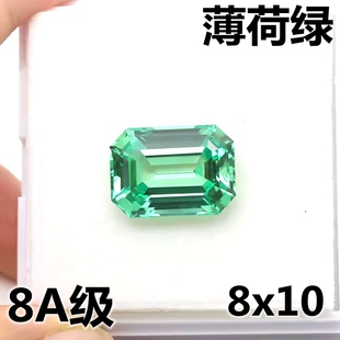 长方形薄荷绿戒面宝石绿色吊坠戒指彩宝仿真裸钻石diy培育蓝宝石