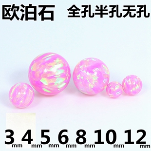 粉红色欧泊石圆珠彩色澳宝石星球珠子手链手串圆形隔珠子diy