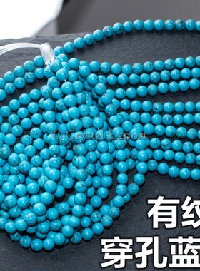 蓝松石圆珠裸石圆形球形蓝色宝石小圆珠打孔隔珠穿孔光珠顶珠diy