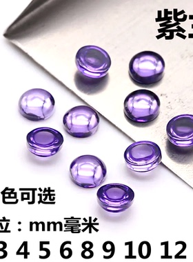 紫蓝色圆形平底宝石手工蛋面紫兰平底裸石美甲钻耳钉饰品补钻diy