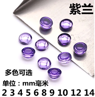 紫蓝色圆形平底宝石手工蛋面紫兰平底裸石美甲钻耳钉饰品补钻diy