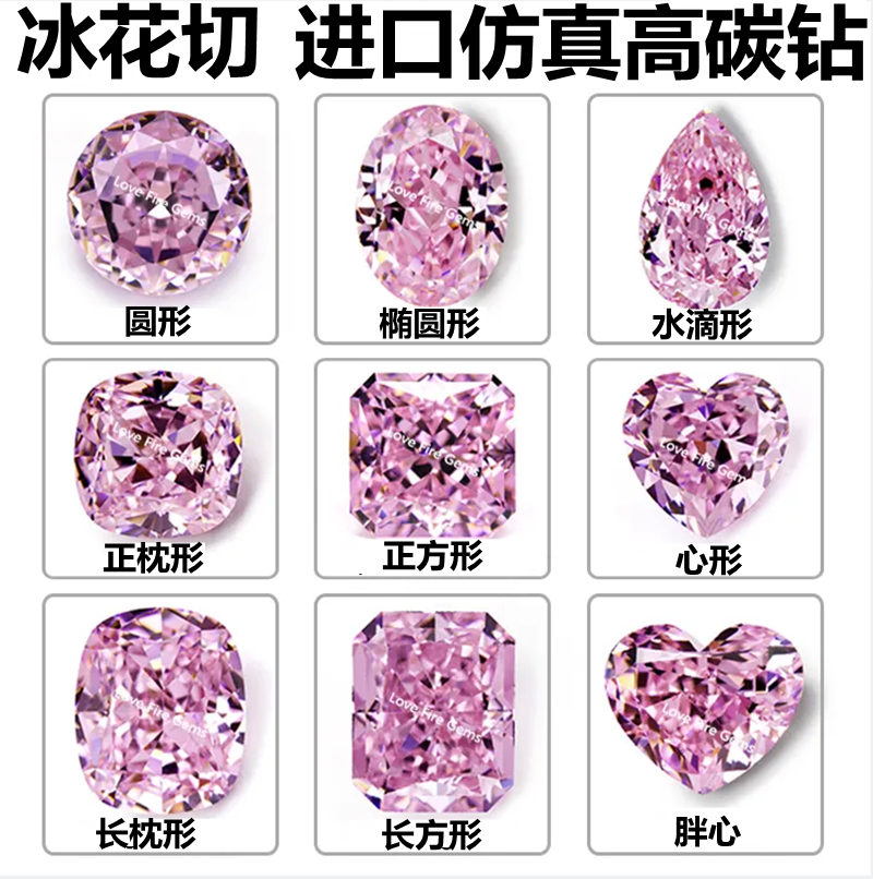 粉钻戒面裸石粉红色宝石裸钻
