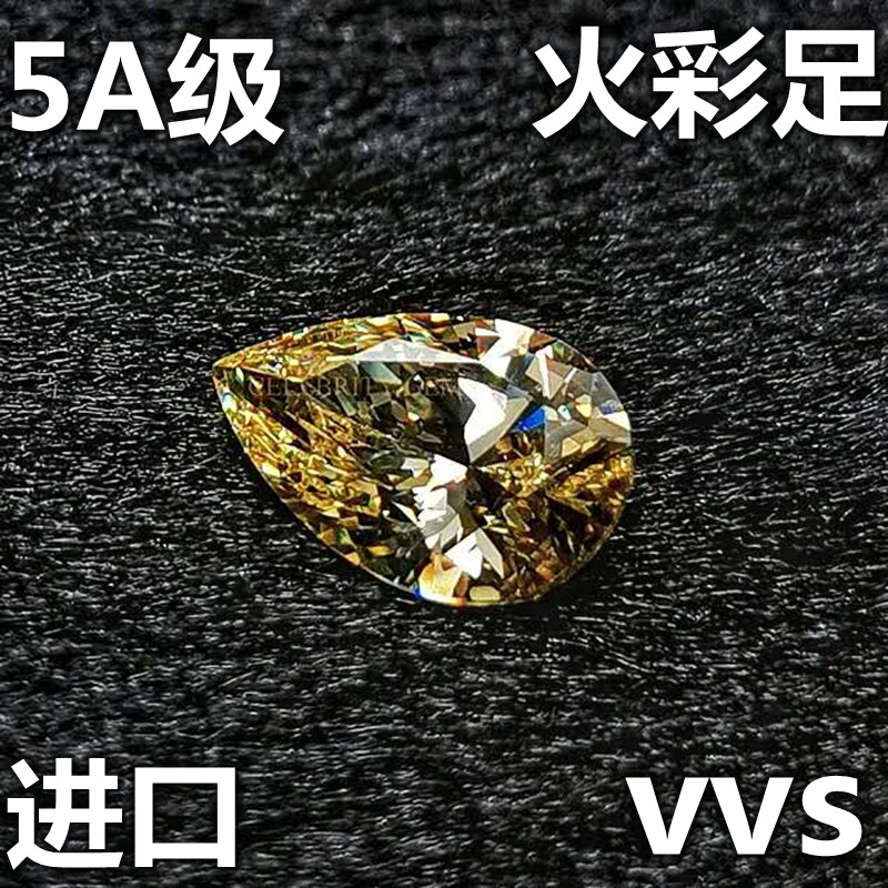 进口瑞士钻水滴形黄钻裸钻梨形黄色锆石裸石男女戒指戒面主石diy