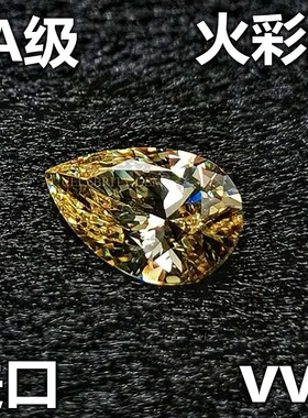 进口瑞士钻水滴形黄钻裸钻梨形黄色锆石裸石男女戒指戒面主石diy
