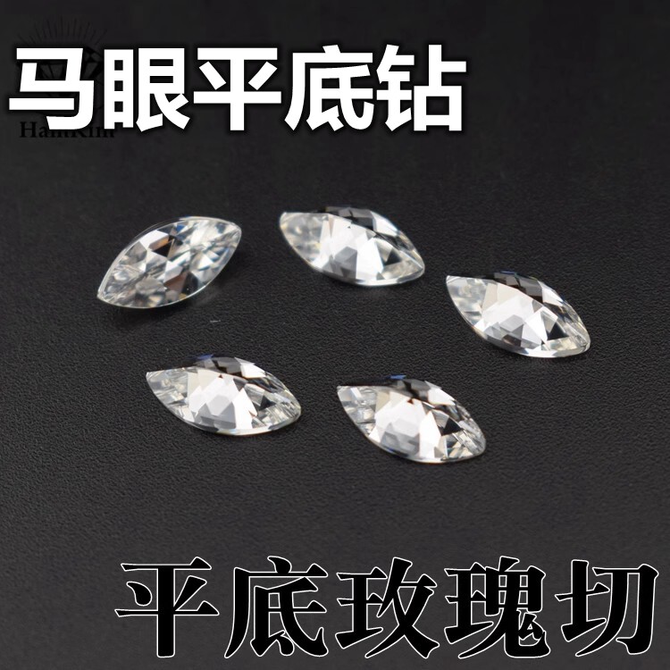 白色透明平底玫瑰切锆石裸钻刻面马眼形仿真高碳钻裸钻石diy配石