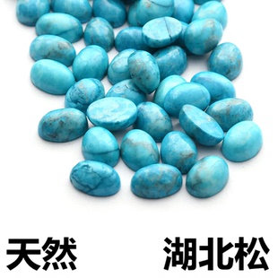 天然湖北椭圆形绿松石裸石平底素面蓝色配石蛋面蛋形核桃封底diy