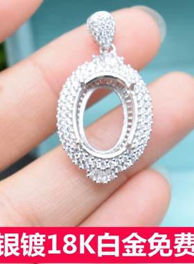 轻奢椭圆形吊坠空托白金项链diy