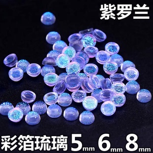 紫罗兰彩箔琉璃圆形平底星空幻彩石素面diy戒指耳钉镶嵌主石美甲