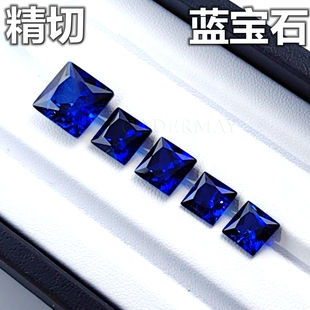 高精切正方形皇家蓝宝石裸钻公主方矢车菊蓝色裸石戒指耳钉蓝刚玉