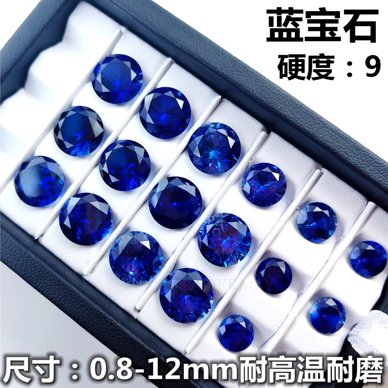精切皇家蓝宝石裸石圆形蓝色小碎钻蓝刚玉裸钻戒指镶嵌圆钻石diy