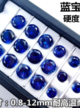 精切皇家蓝宝石裸石圆形蓝色小碎钻蓝刚玉裸钻戒指镶嵌圆钻石diy