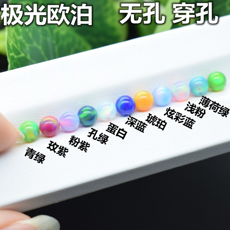 彩色欧泊圆珠散珠子文玩手串配珠DIY文玩手链顶珠星球珠宝石陀螺