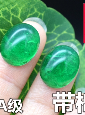 带棉祖母绿裸石椭圆形平底素面蛋面绿宝石戒指吊坠子绿色戒面diy