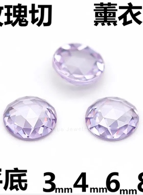薰衣紫色圆形平底宝石变蓝色玫瑰切裸钻石美甲钻diy锆石戒指耳钉