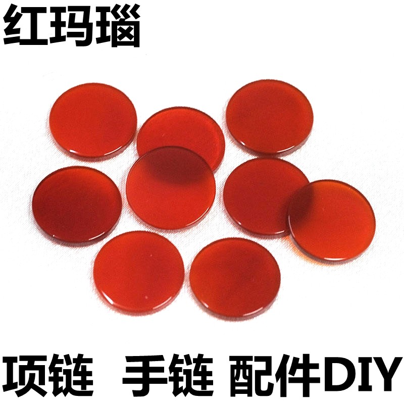 天然圆形红玛瑙裸石18k项链饰品补钻配件DIY手链配石红色玉髓圆片