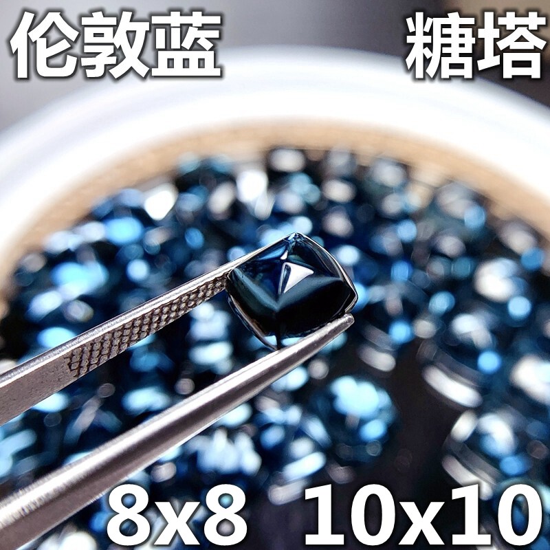 伦敦蓝宝石裸钻石正方形糖塔蓝托帕石戒面枕形糖宝糖包山戒指