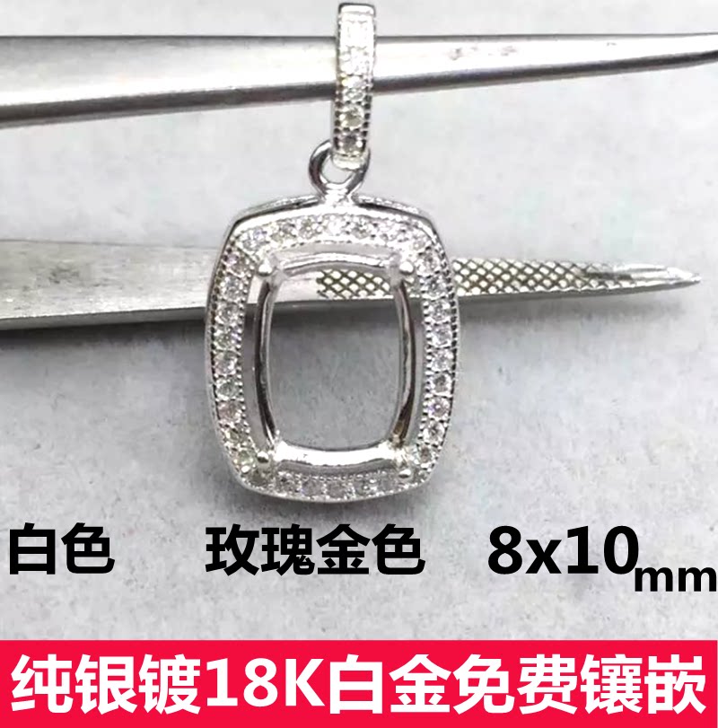 镶钻长方形纯银吊坠空托diy