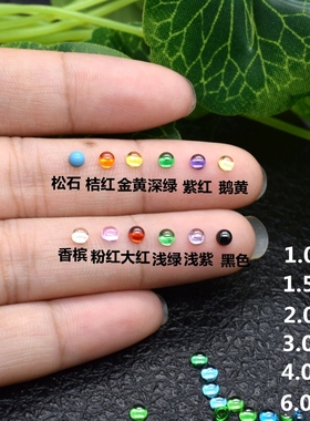 diy平底素面圆形宝石3.0mm绿色蓝色光面弧面半圆锆石裸石镶嵌diy