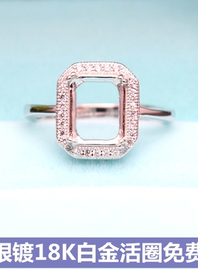 长方形镶钻镀18k白金戒指空托