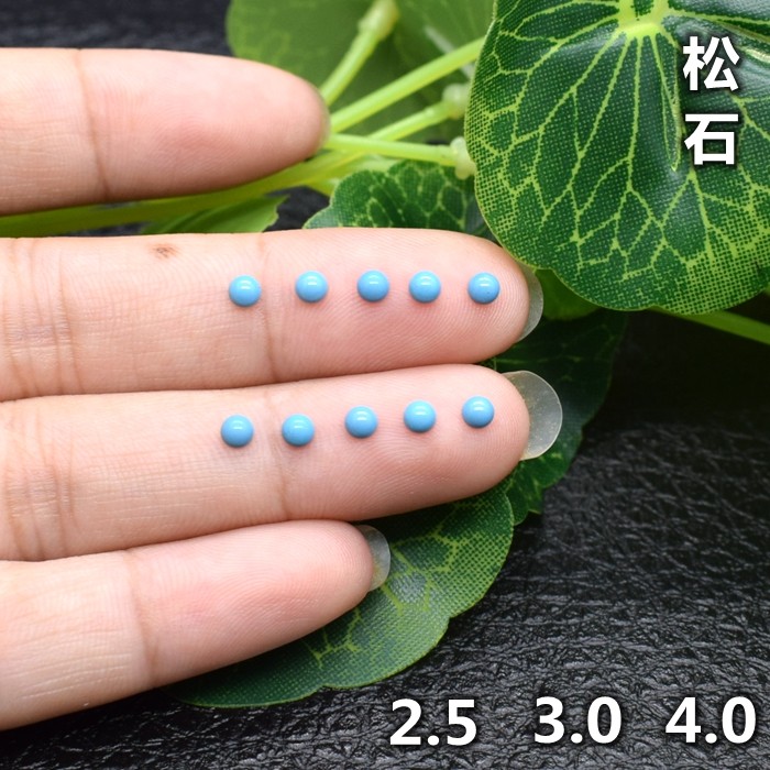 绿松石裸石圆形平底素面蓝色小宝石半圆光面蓝松石镶嵌石diy