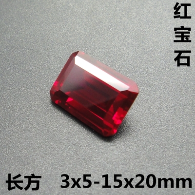 5A级红宝石长方形戒面宝石裸石红色戒指主石鸽血红刚玉裸钻石