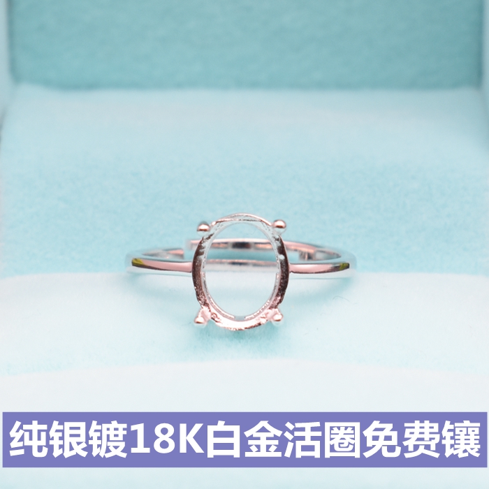 纯银戒指空托18k白金蛋形diy