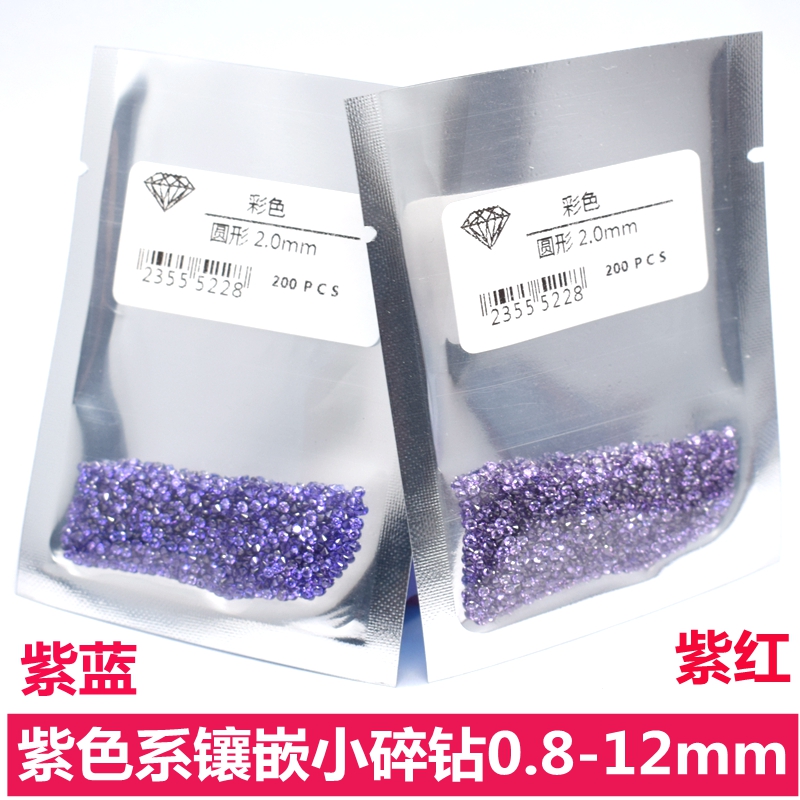 diy紫色镶嵌圆钻蓝宝石戒指饰品