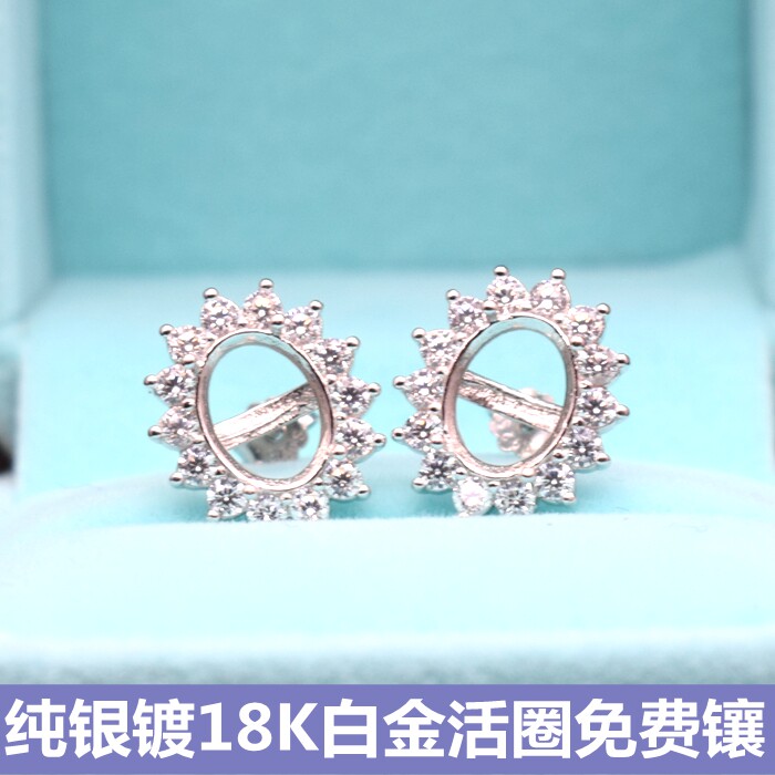韩版戴妃款椭圆形耳钉空托女款蛋形18K白金耳环银托耳饰免费镶diy