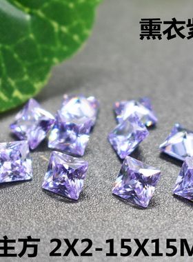 浅紫色正方形宝石变蓝锆石裸石紫色首饰品戒指主配石公主方钻diy