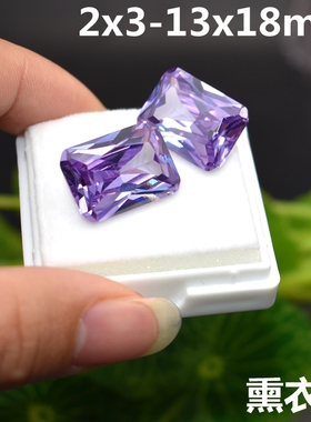 紫色长方形宝石裸石未镶嵌变蓝锆石裸钻首饰品戒指配石尖底钻diy
