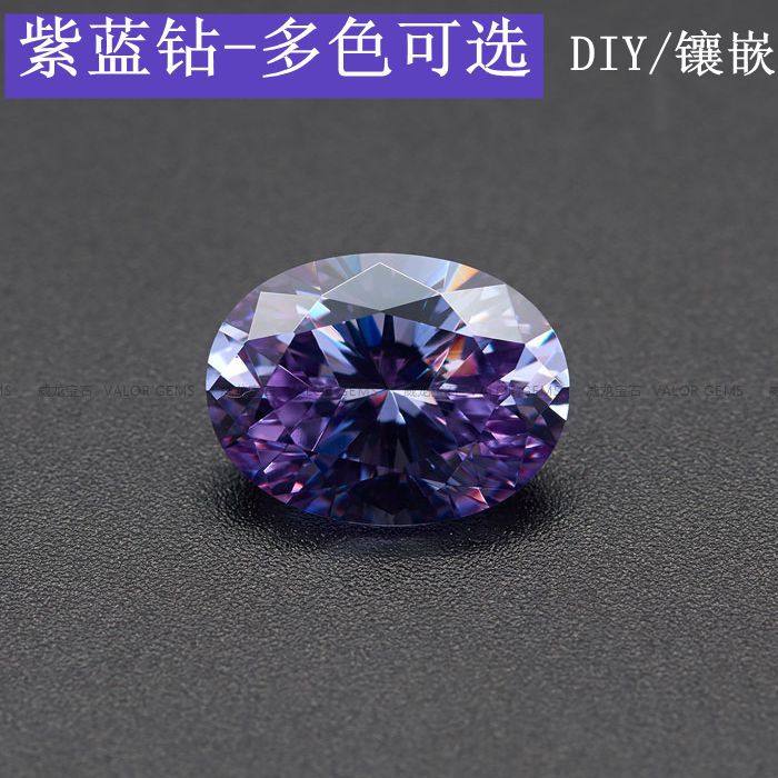 5A蛋形/椭圆形超闪锆石裸石紫蓝镶嵌宝石diy饰品配钻仿钻裸钻尖底,饰品/流行首饰/时尚饰品新,其他DIY饰品配件,淘宝优惠券,粉丝福利购,淘宝优惠卷