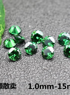 5A级祖母绿宝石裸石圆形小碎钻首饰品未镶嵌绿色配石戒指戒面主石