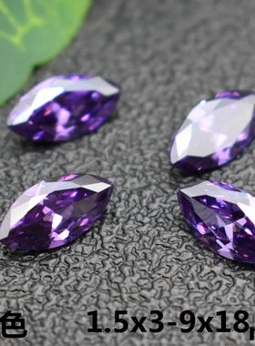 紫色眼睛形宝石紫红马眼锆石裸石尖底饰品钻戒指戒面镶嵌主石diy