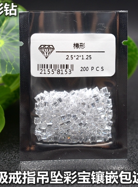 白色碎钻戒指吊坠包边异形裸石