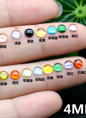 彩色圆形平底宝石素面光面蛋面圆钻diy绿色黄色红色蓝色半圆裸石