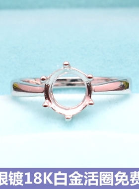 简约圆形纯银戒托女款18k白金diy