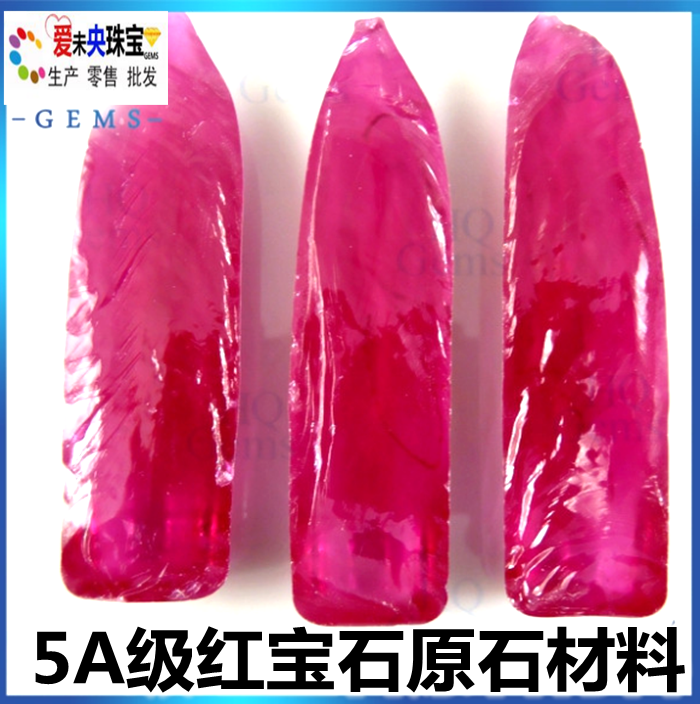 红宝石原石材料碧玺色戒指戒面打磨原料红色矿物晶石收藏摆件