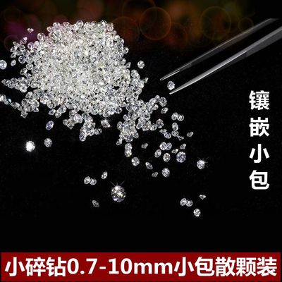 diy白色圆形小碎钻戒指裸石