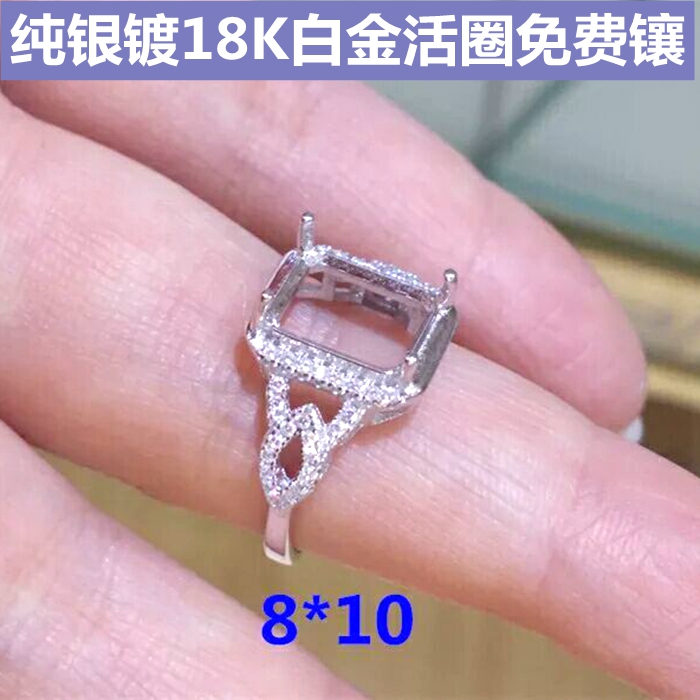 镶钻长方形戒指空托女款活口纯银托镀18k白金戒托女活圈免费镶diy