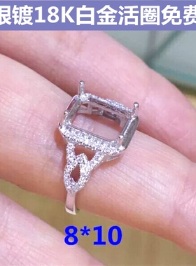 diy镶钻长方形镀18k白金戒指空托